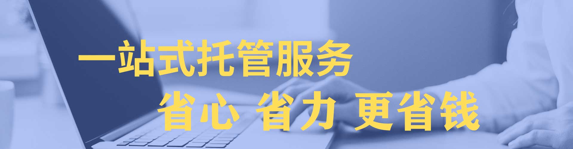 九龙城sem外包